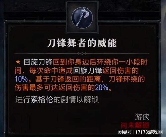 試玩《暗黑4》後，發現暴雪重新定義了職業，冰法是版本答案？