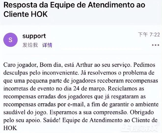 《王者榮耀》國際服變破解版？運營失誤送出4億點券，竟然不追回