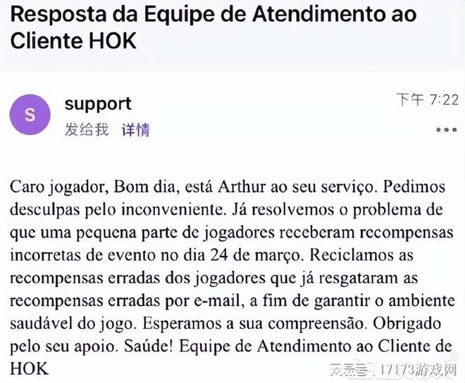 《王者榮耀》國際服誤送4億點券，花了就不收回，網友覺得是陰謀