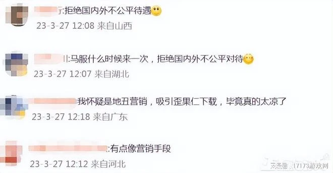 《王者榮耀》國際服誤送4億點券，花了就不收回，網友覺得是陰謀