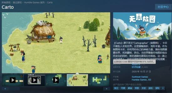 好評如潮解謎遊戲《無盡旅圖》手機版今日發售