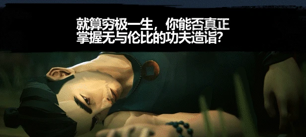 活到老打到老 《師父》steam首發優惠立減10%