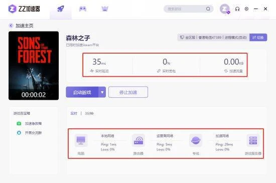 森林之子卡頓掉幀、閃退報錯等問題解決方法