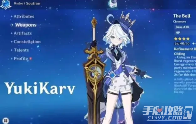 《原神》水神芙卡洛斯獲得方法