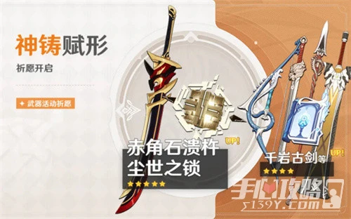 《原神》2023年荒瀧一斗復刻時間