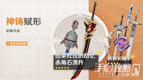 《原神》2023年荒瀧一斗復刻時間