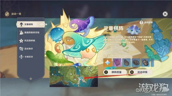 原神靈蕈棋陣第六天攻略 不忍風災挑戰