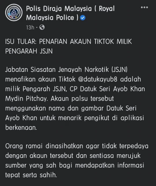 盜用阿育甘身份開通TikTok帳戶　警吁民眾警惕勿上當