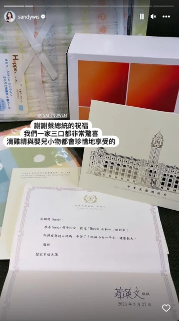 吳姍儒突收蔡英文來信　驚呼：一家三口非常驚喜