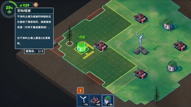 《伊始之地》簡評：為美好的世界送上綠化