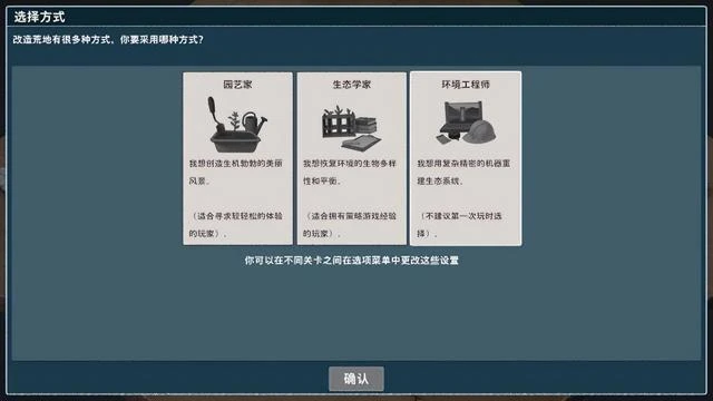 《伊始之地》簡評：為美好的世界送上綠化