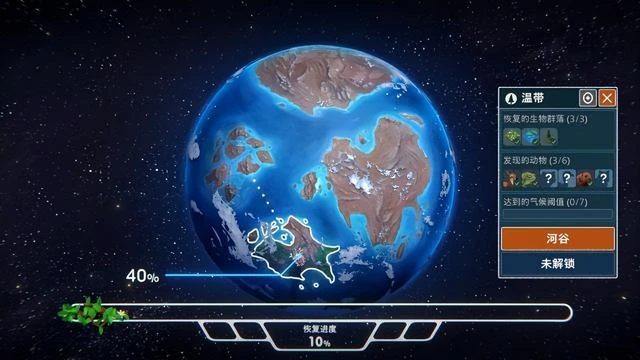 《伊始之地》簡評：為美好的世界送上綠化