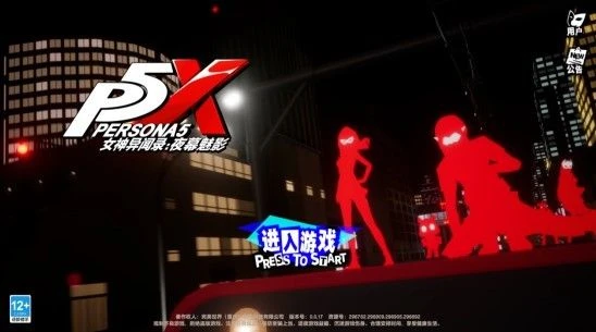 《女神異聞錄：夜幕魅影》評測：是P5，但也是手游