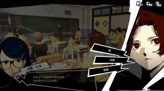 《女神異聞錄：夜幕魅影》評測：是P5，但也是手游