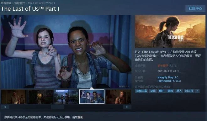 《最後的生還者》PC版更新 卡頓等問題仍未解決