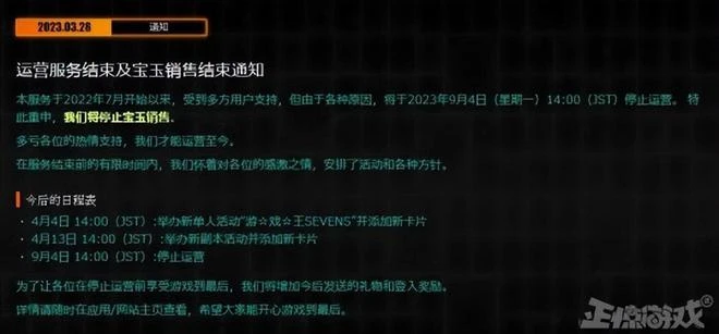 運營不到一年，科樂美把一個世界級IP的手游搞砸了