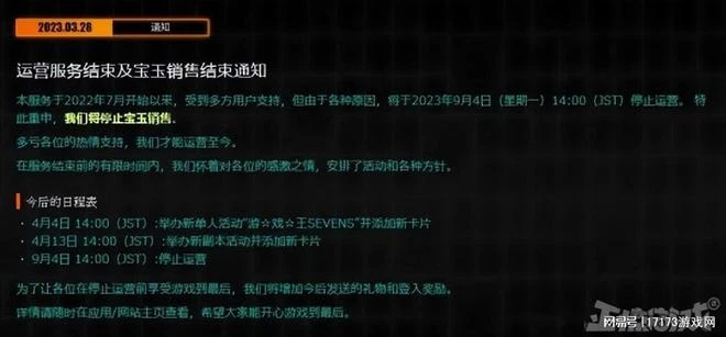 月均流水過億元的超級IP，做成手游一年就涼？玩家還建議「分屍」