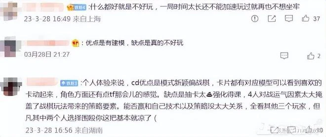 月均流水過億元的超級IP，做成手游一年就涼？玩家還建議「分屍」
