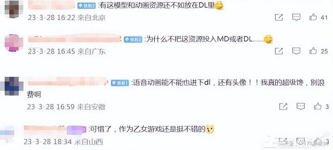 月均流水過億元的超級IP，做成手游一年就涼？玩家還建議「分屍」