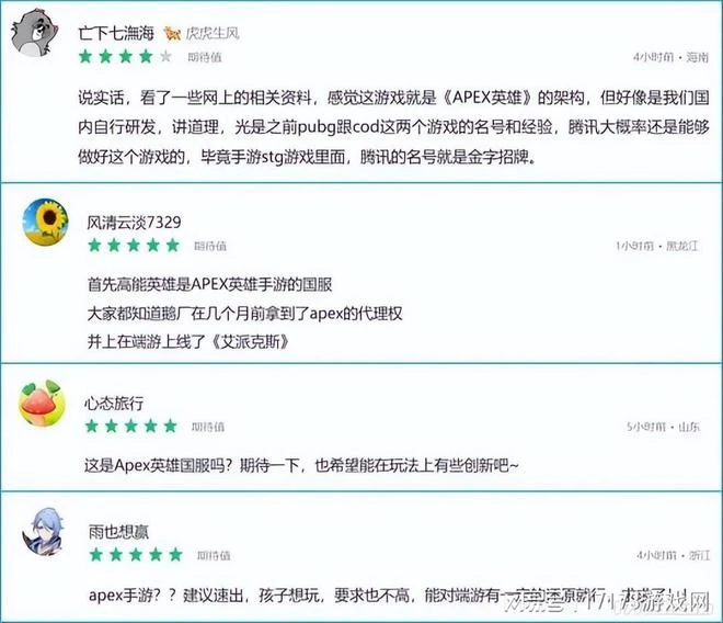 已拿到版號！騰訊版《Apex英雄》手游國服疑似曝光