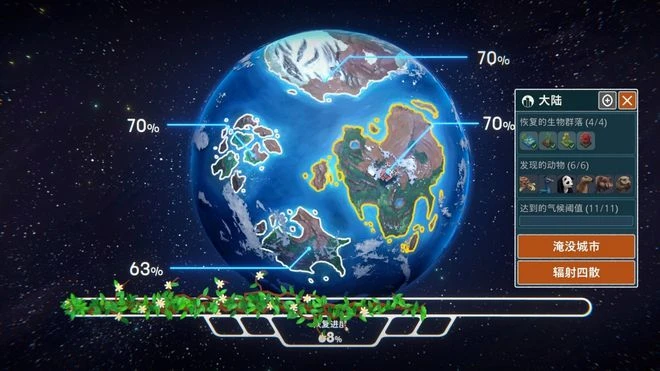 《伊始之地》遊民評測7.8分 逆向建設，重歸自然