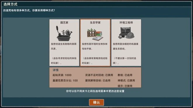 《伊始之地》遊民評測7.8分 逆向建設，重歸自然