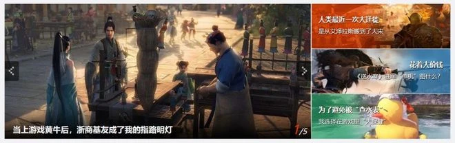 這次不蹭了，《逆水寒》編輯想跟老哥們聊聊