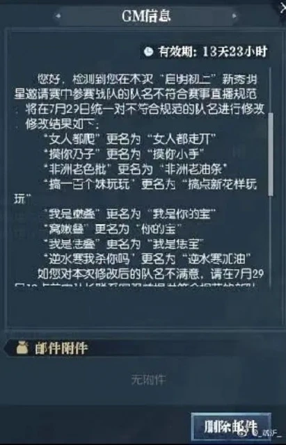 這次不蹭了，《逆水寒》編輯想跟老哥們聊聊