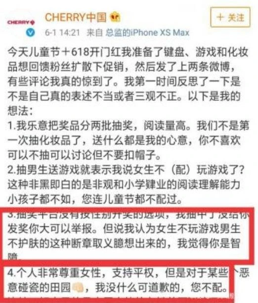 這次不蹭了,《逆水寒》編輯想跟老哥們聊聊