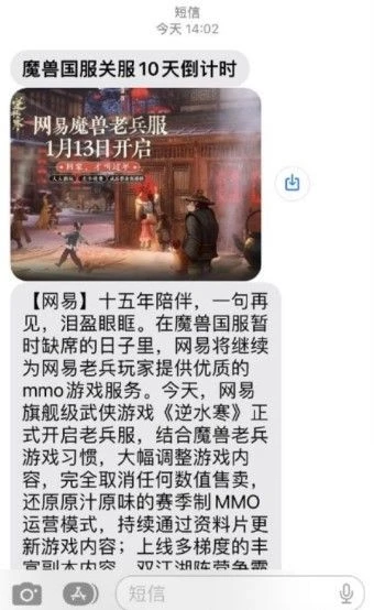 這次不蹭了,《逆水寒》編輯想跟老哥們聊聊