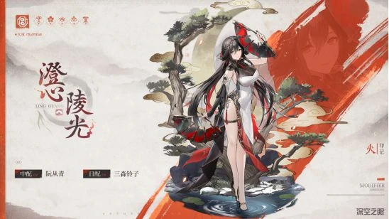 《深空之眼》一周年慶典開啟