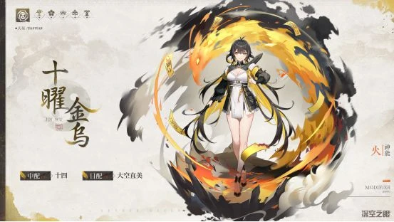 《深空之眼》一周年慶典開啟