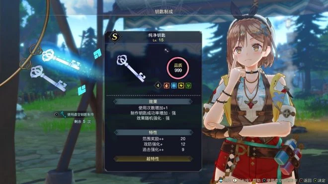 《萊莎的鍊金工房3》評測8.5分 開放世界下的經典JRPG革命