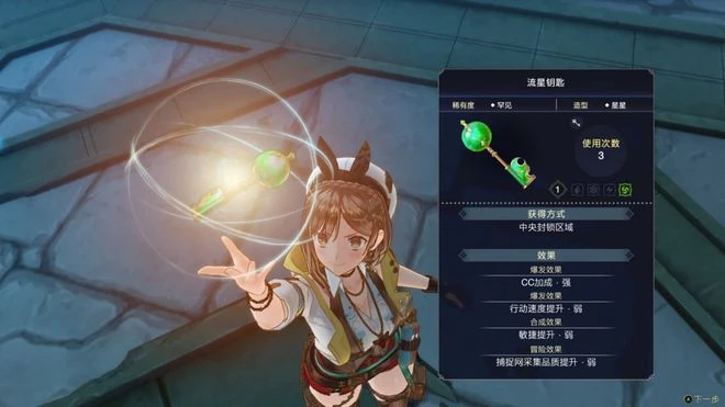 《萊莎的鍊金工房3》評測8.5分 開放世界下的經典JRPG革命