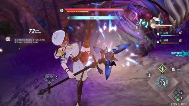 《萊莎的鍊金工房3》評測8.5分 開放世界下的經典JRPG革命