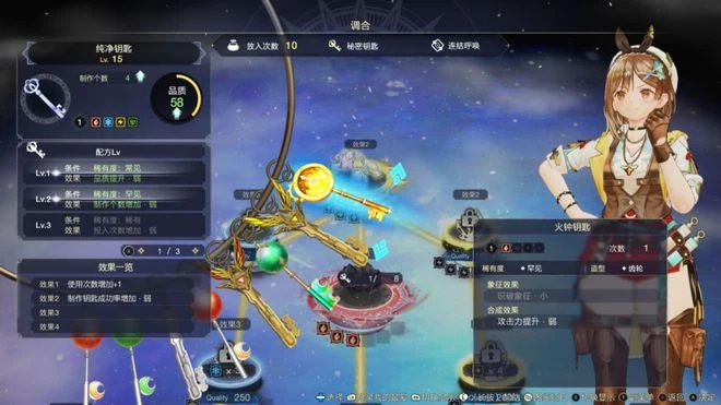 《萊莎的鍊金工房3》評測8.5分 開放世界下的經典JRPG革命