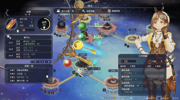 《萊莎的鍊金工房3》評測8.5分 開放世界下的經典JRPG革命