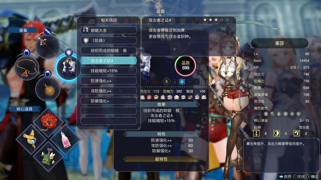 《萊莎的鍊金工房3》評測8.5分 開放世界下的經典JRPG革命