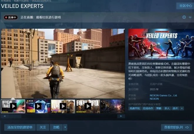 NEXON新作TPS《幕後高手》開啟不限量最終測試