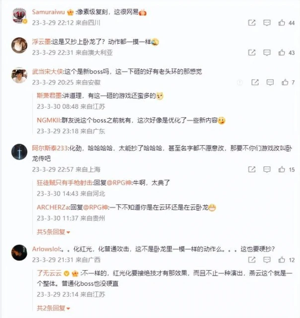 翻車了！《燕雲十六聲》發布新動作展示成果，玩家卻吐槽抄襲？