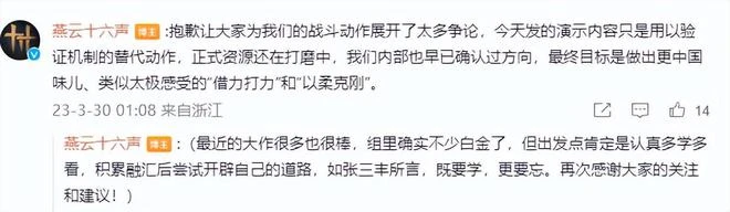 翻車了！《燕雲十六聲》發布新動作展示成果，玩家卻吐槽抄襲？