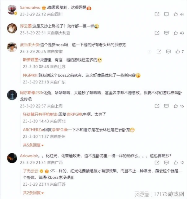 《燕雲十六聲》戰鬥動作疑似抄襲《臥龍》 玩家：抄的真快