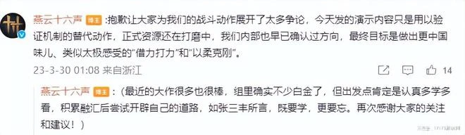 《燕雲十六聲》戰鬥動作疑似抄襲《臥龍》 玩家：抄的真快