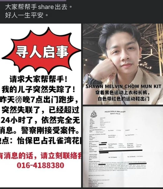 【華青跑步被打昏失蹤1天】警方有新進展  追蹤從後方敲頭2男