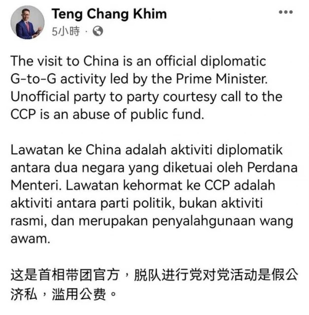 駁鄧章欽「假公濟私濫用公費」指控 魏家祥:我自資隨首相訪華