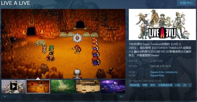 《時空勇士》Steam頁面上線