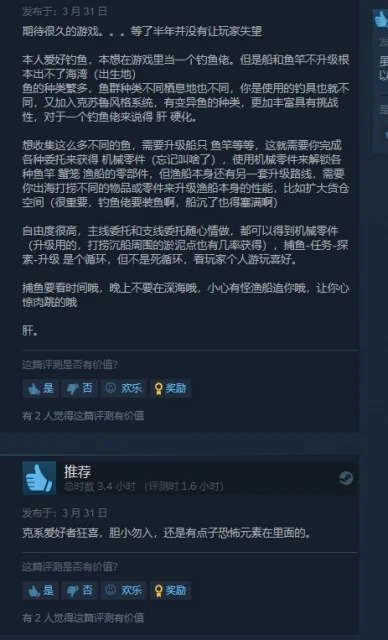 特別好評遊戲《漁帆暗涌》今日發售