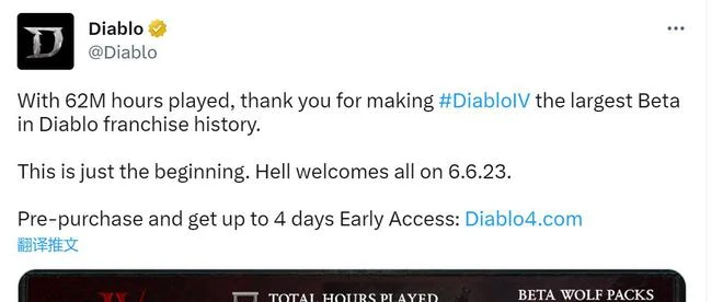 《暗黑4》BETA創系列記錄