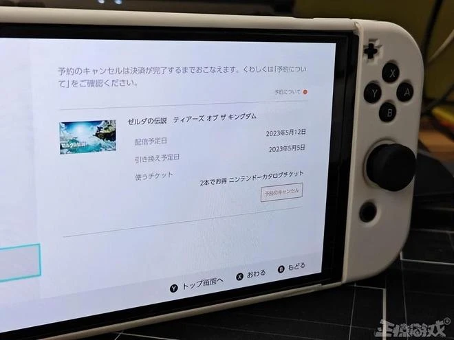 《王國之淚》實機演示曝光，新玩法實在太牛了！網友：年度最佳