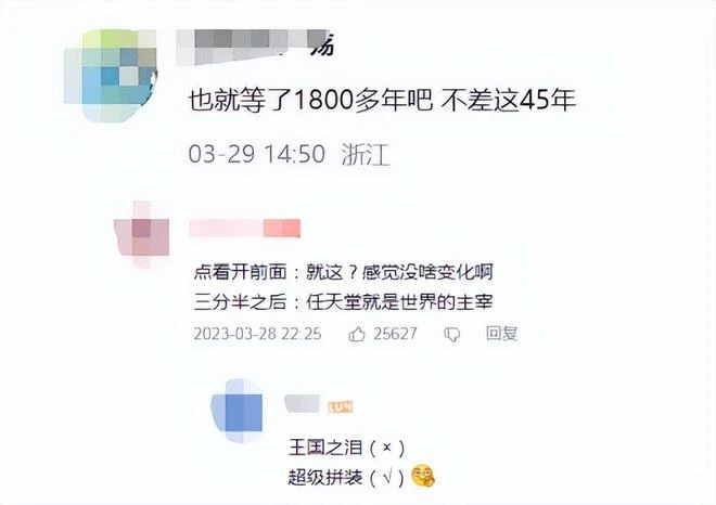 《王國之淚》實機演示曝光，新玩法實在太牛了！網友：年度最佳